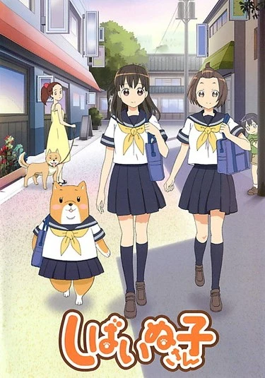 Сиба Инуко постер