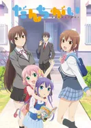 Постер Большая разница