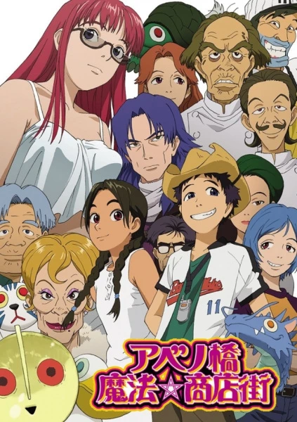 Магический округ Абэнобаси постер