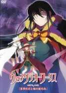 Постер Ведьма за работой OVA