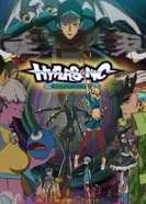 Постер Музыкальный клуб «Гиперзвук»