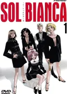 Постер Сол Бьянка: Сокровища погибших планет