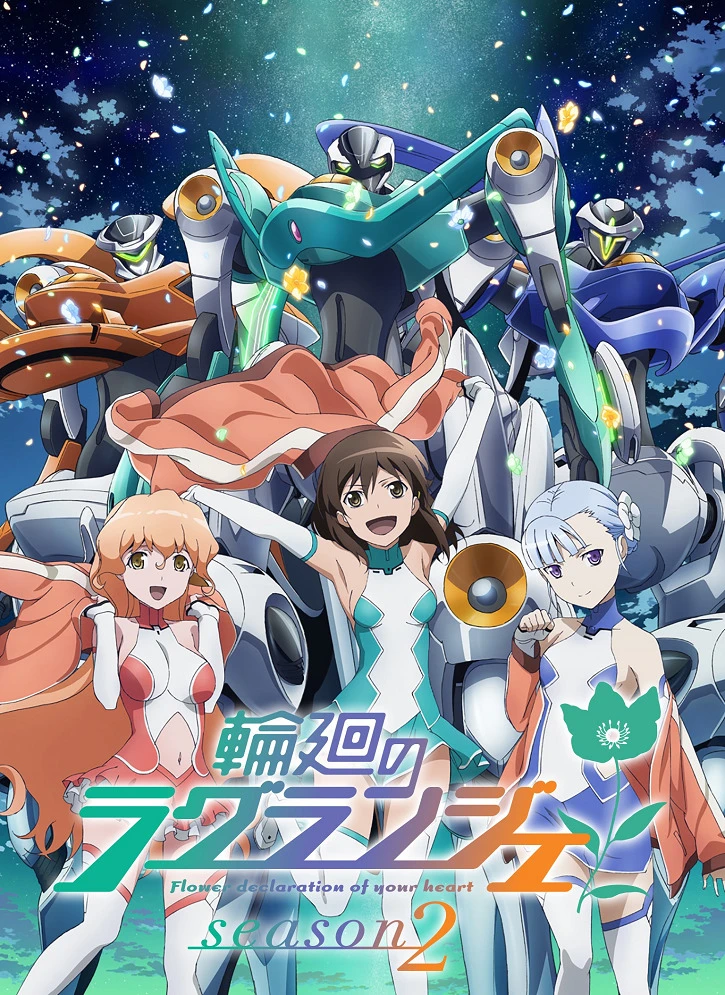 Цветок вечности 2 постер