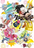 Постер Классикалоид