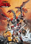 Постер Ниндзя-воин Тобикагэ