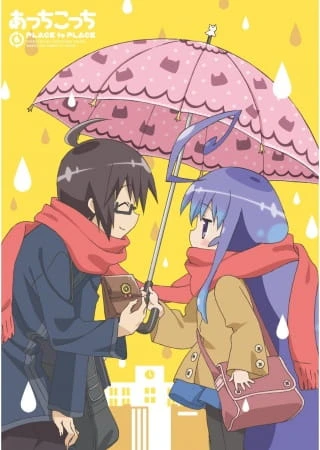 С места на место: Эпизод 13 постер