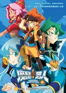 Постер Бронированное приключение 2