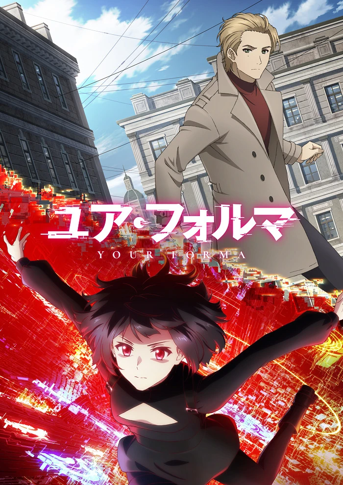 Твоя форма постер