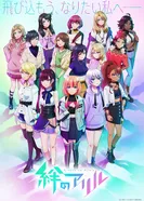 Постер Аллель Кидзуны 2