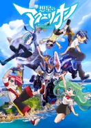 Постер Акварион: Миф об эмоциях