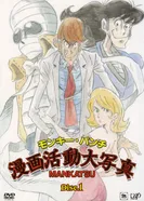 Постер Манкацу