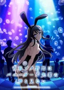 Постер Этот глупый свин не понимает мечту девочки-зайки