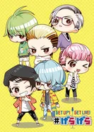 Постер Вставай! Оторвись!