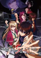 Постер Битва через пять секунд после встречи