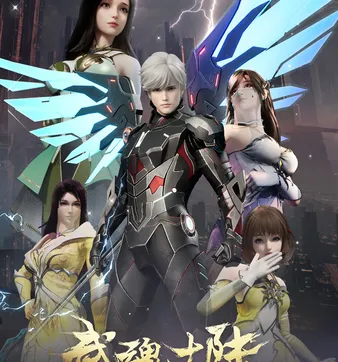 Постер Континент боевых духов