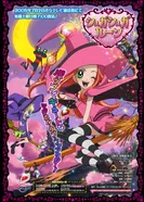 Постер Сладкая руна