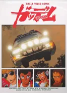 Постер Ко всем чертям!