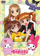 Постер Пожалуйста, Моя Мелодия