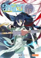 Постер Контракт душ