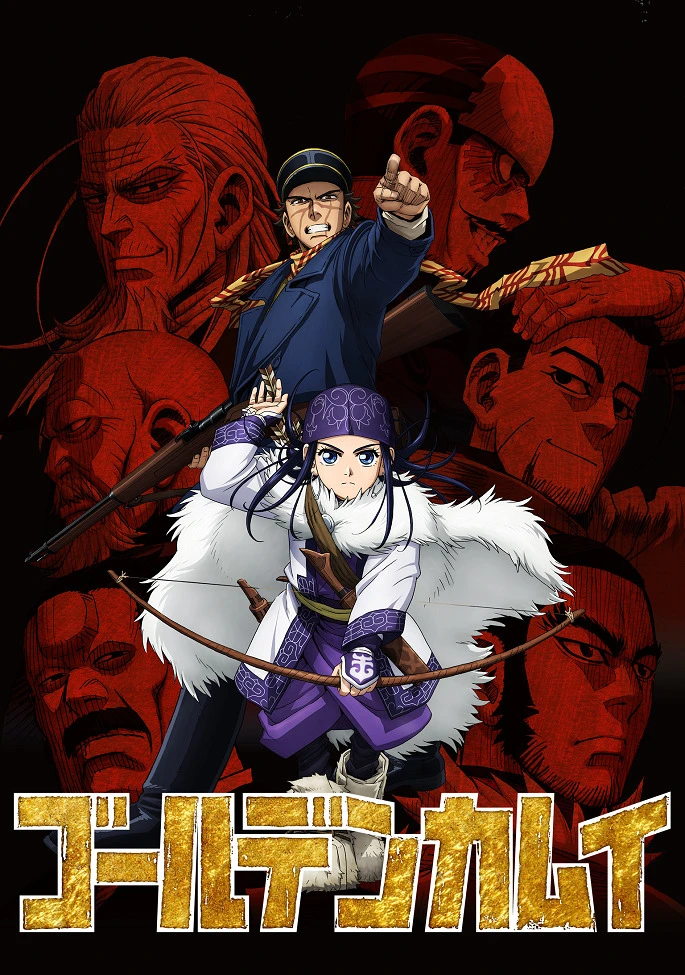 Золотое божество постер