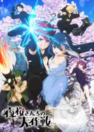 Постер Операция: Семейка Ёдзакура