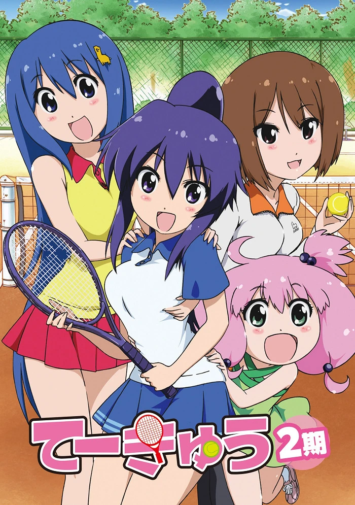 Теннис 2 постер