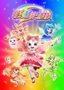 Постер Стражи радуги