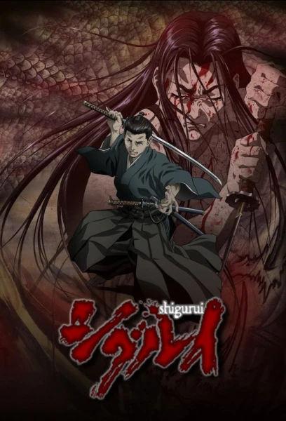 Одержимые смертью постер